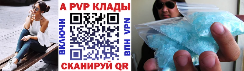 A-PVP VHQ  Купить закладки  Реутов 