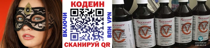 Codein Purple Drank Реутов