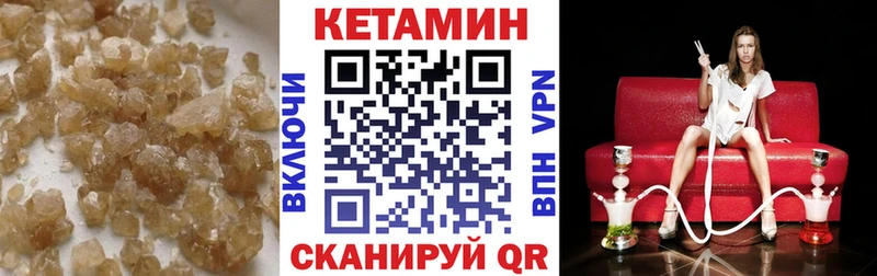 Кетамин VHQ  Купить  Реутов 